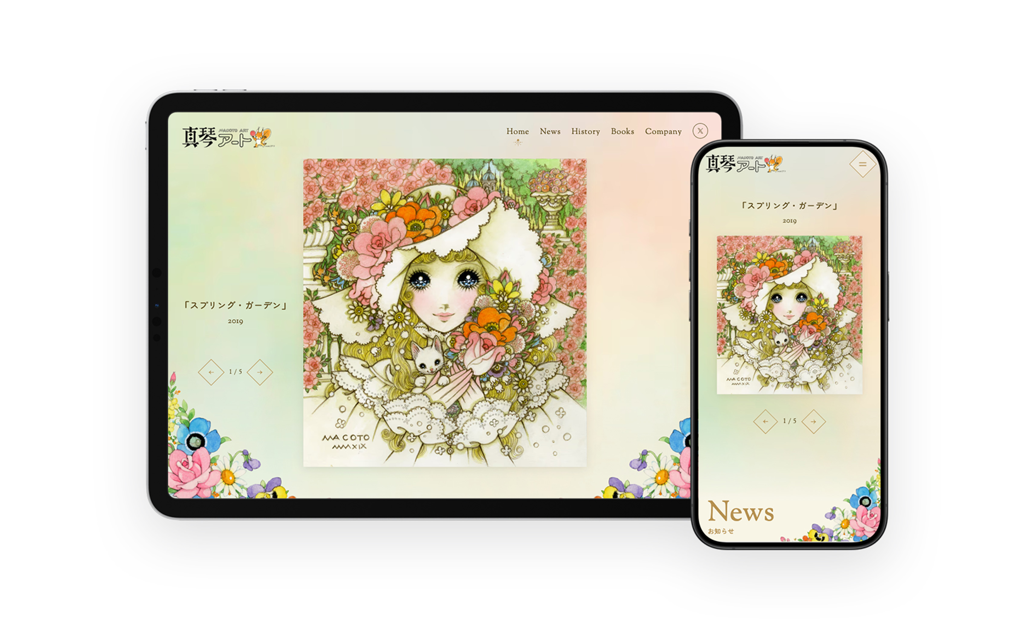 真琴アート株式会社 公式Webサイト
