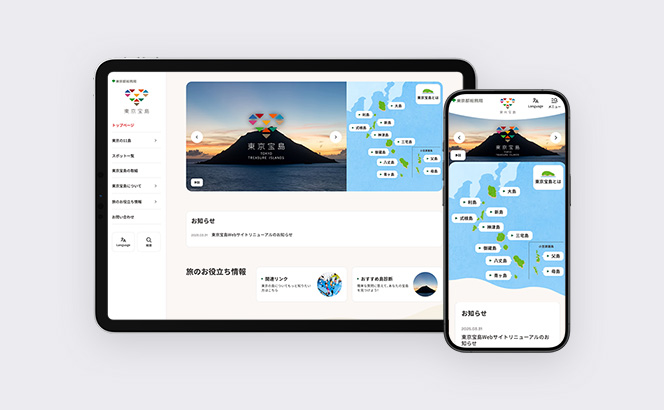 東京宝島 公式Webサイト
